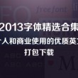 左岸春风一语断蓝今天汇总表